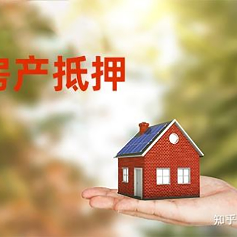 宾川房产抵押贷款办理知识